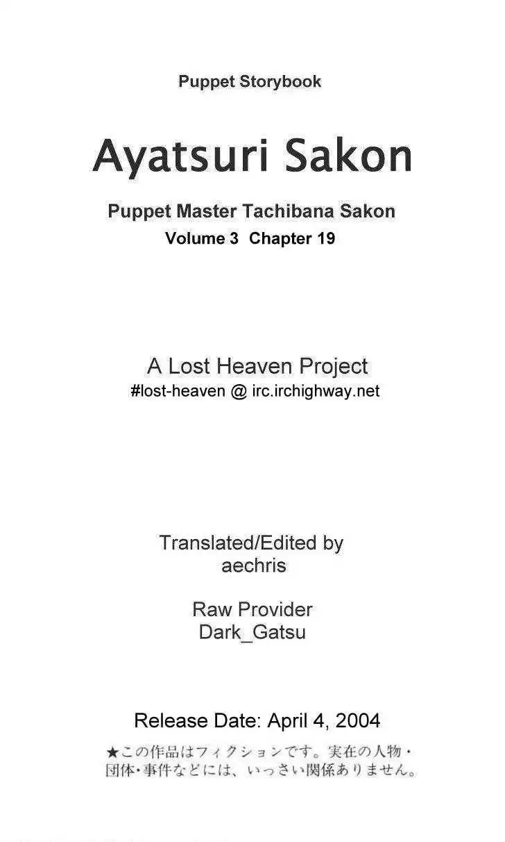 Ayatsuri Sakon Chapter 19 1